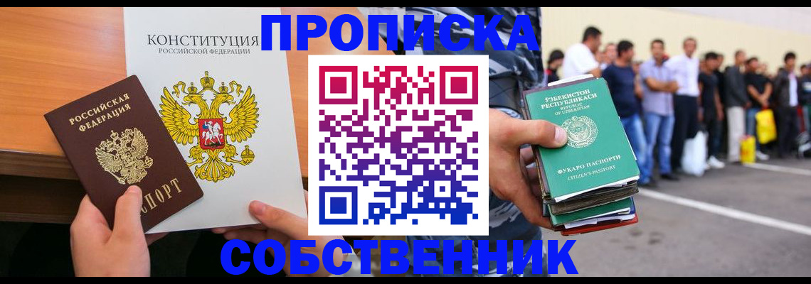 прописка гарантия в Черкесске