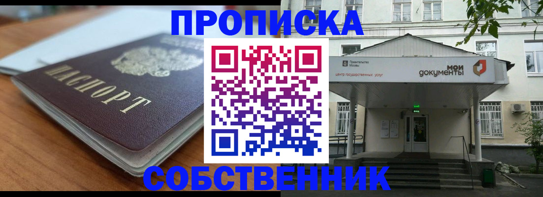 временная регистрация поиск в Черкесске