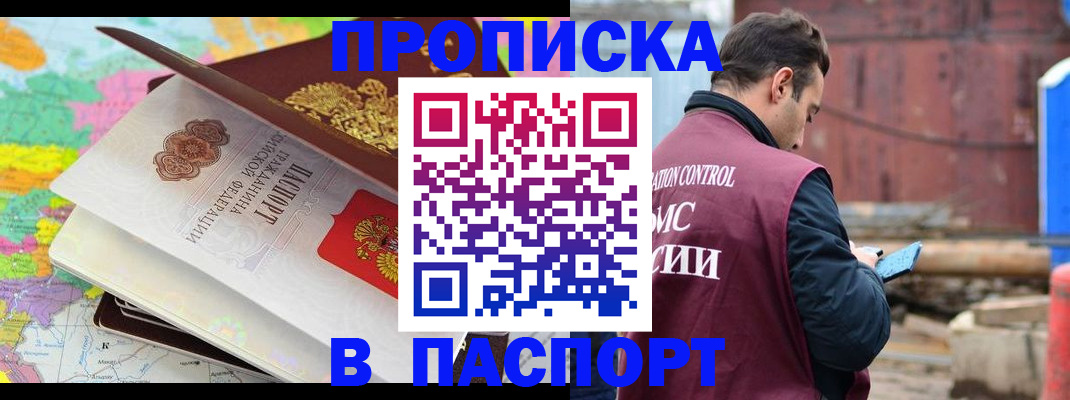 временная регистрация поиск в Черкесске